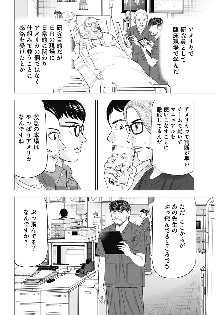 Read DR.EGGS Chapter 113 [High Quality / Full] - Page 16 - nicomanga.net