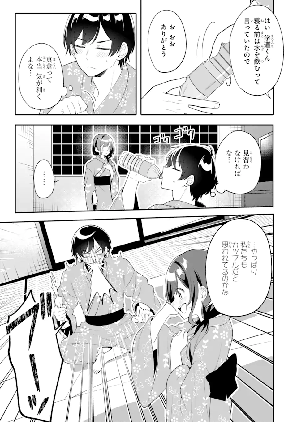 Read MUBOUBI KAWAII PAJAMA SUGATA NO BISHOUJO TO HEYA DE FUTARIKIRI Chapter 13.2 [High Quality / Full] - Page 14 - nicomanga.net