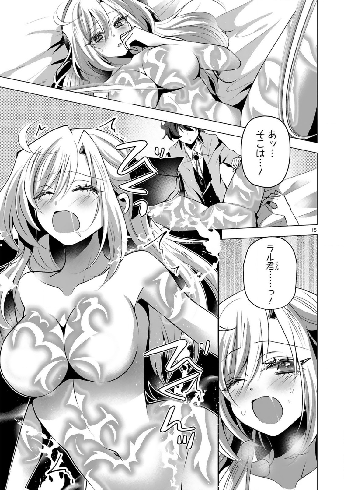 Read TSUIHOU SARETA FUGUUSHOKU "IROZUKAI" GA SEKAI WO NURIKAERU MADE ~BISHOUJO-DARAKE NO S RANK PARTY DE SAIKYOU SKILL NO HONTOU NO TSUKAIKATA WO SHIRI MUSOU SURU~ RAW Chapter 9 [High Quality / Full] - Page 17 - nicomanga.net