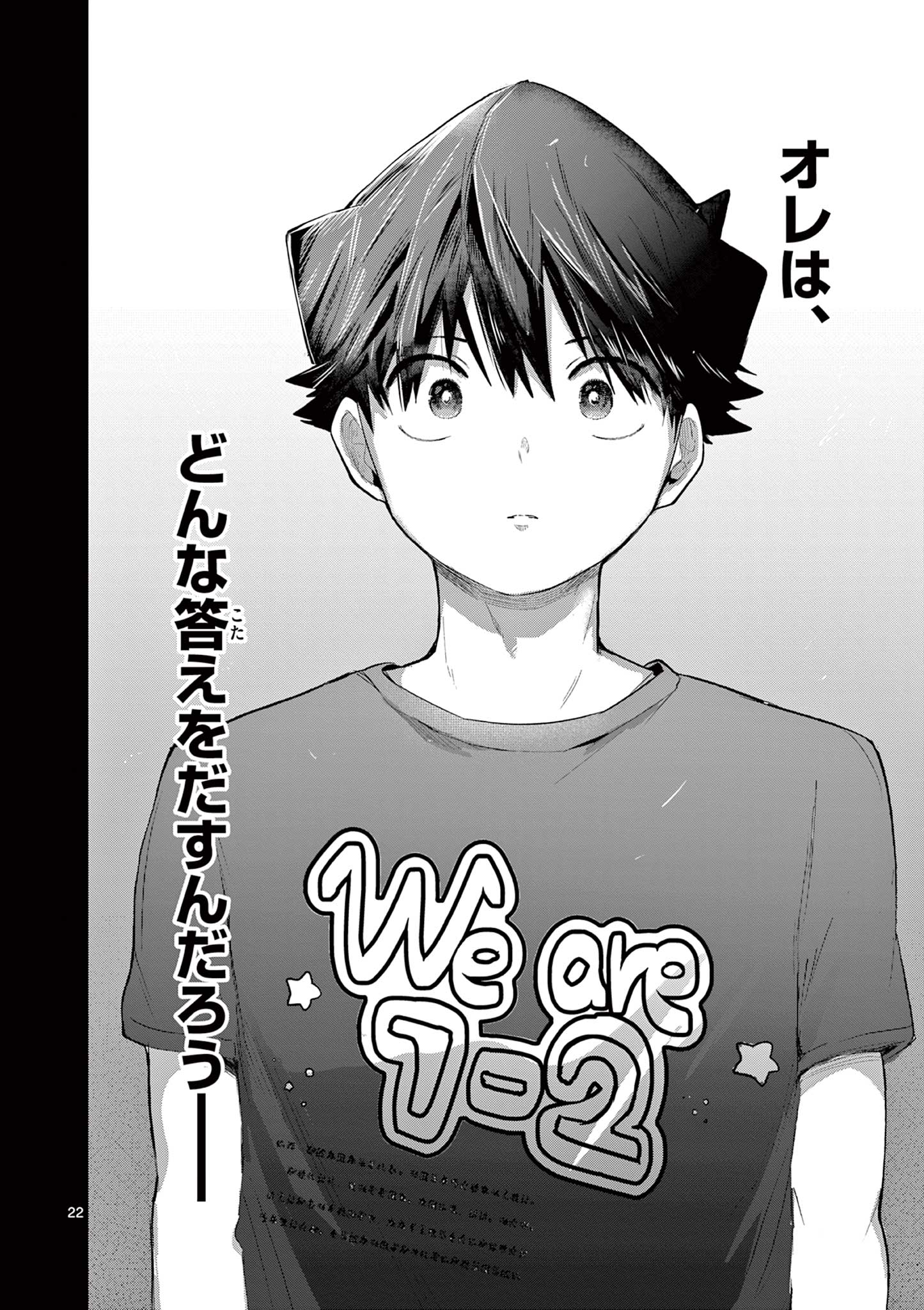 Read Koi Bami Shoujo Chapter 42 [High Quality / Full] - Page 22 - nicomanga.com