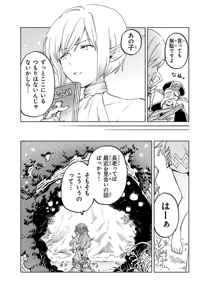 Read DAIJUKO TO UNICONIS NO OTOME Chapter 18.2 [High Quality / Full] - Page 2 - nicomanga.net