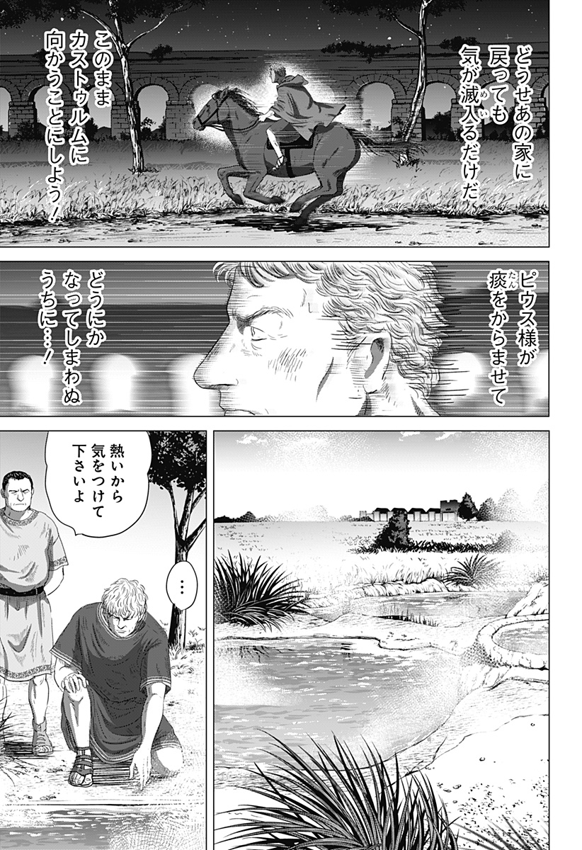 Read ZOKU THERMAE ROMAE Chapter 7 [High Quality / Full] - Page 15 - nicomanga.net