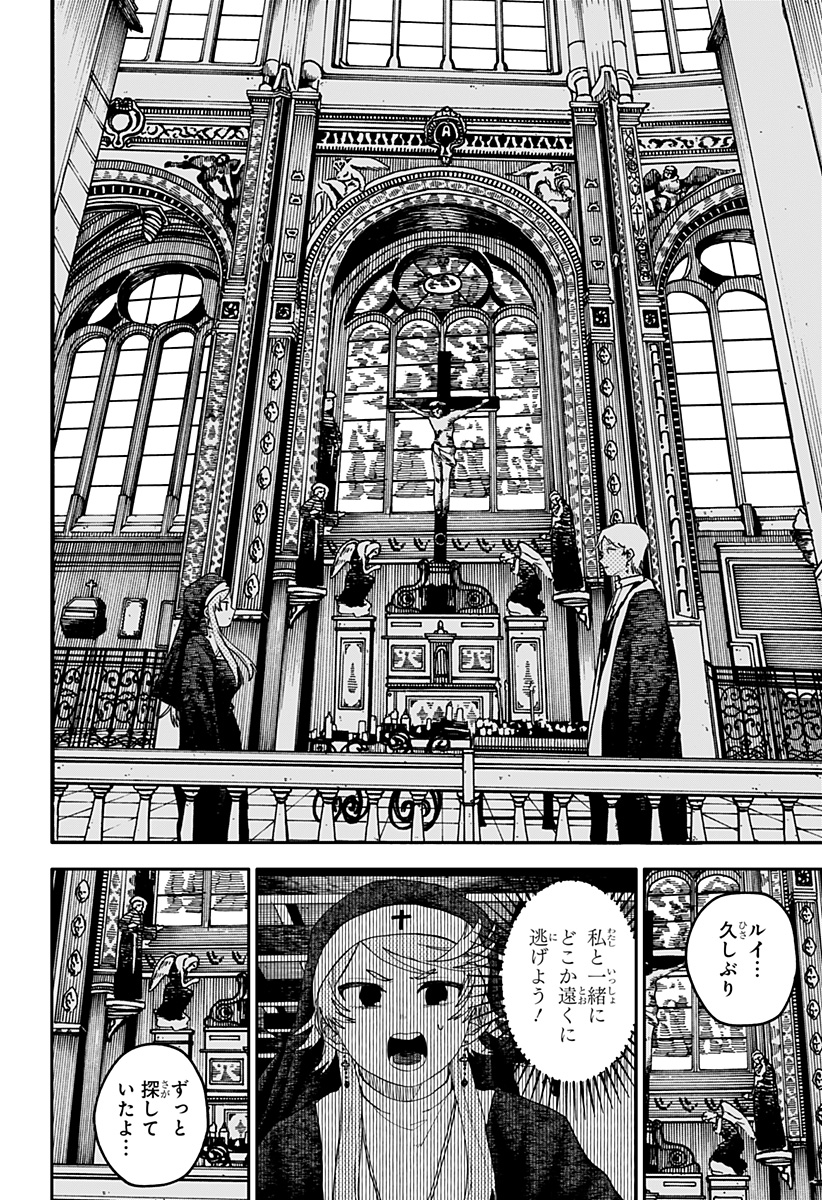 Read YOUCHIEN WARS Chapter 127 [High Quality / Full] - Page 6 - nicomanga.com