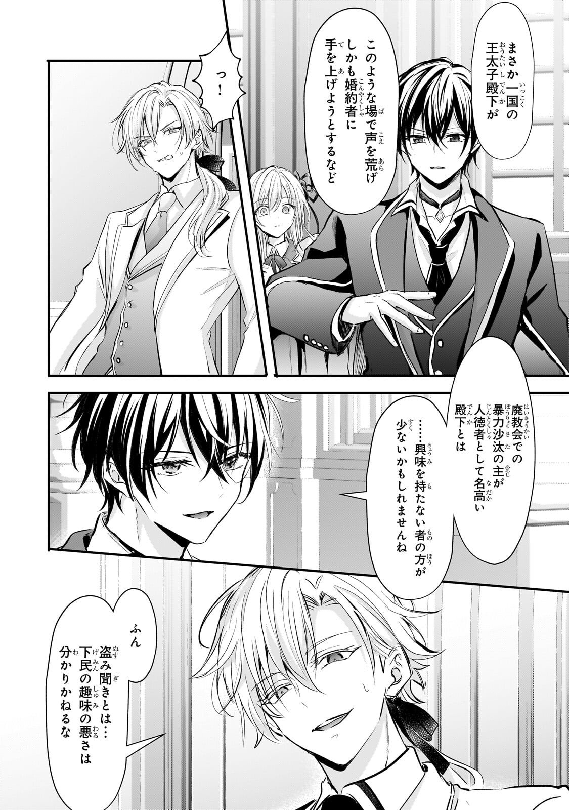 Read HANGYAKUSHA TO SHITE OUKOKU DE SHOKEI SARETA KAKURE SAIKYU KISHI Chapter 3.2 [High Quality / Full] - Page 4 - nicomanga.net