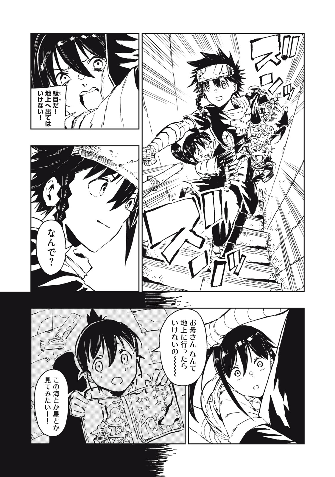 Read RYUUTSUHEGUI Chapter 3 [High Quality / Full] - Page 12 - nicomanga.com