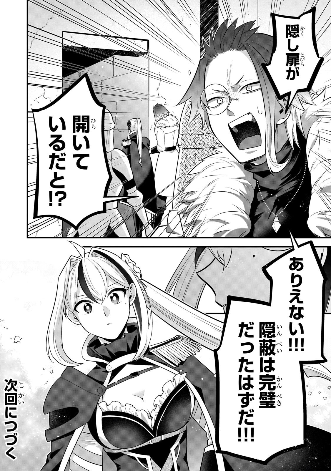Read MUKIRYOKU NEET NA MOTO SHINDOU, BOUKENSHA NI NARU Chapter 78 [High Quality / Full] - Page 12 - nicomanga.net