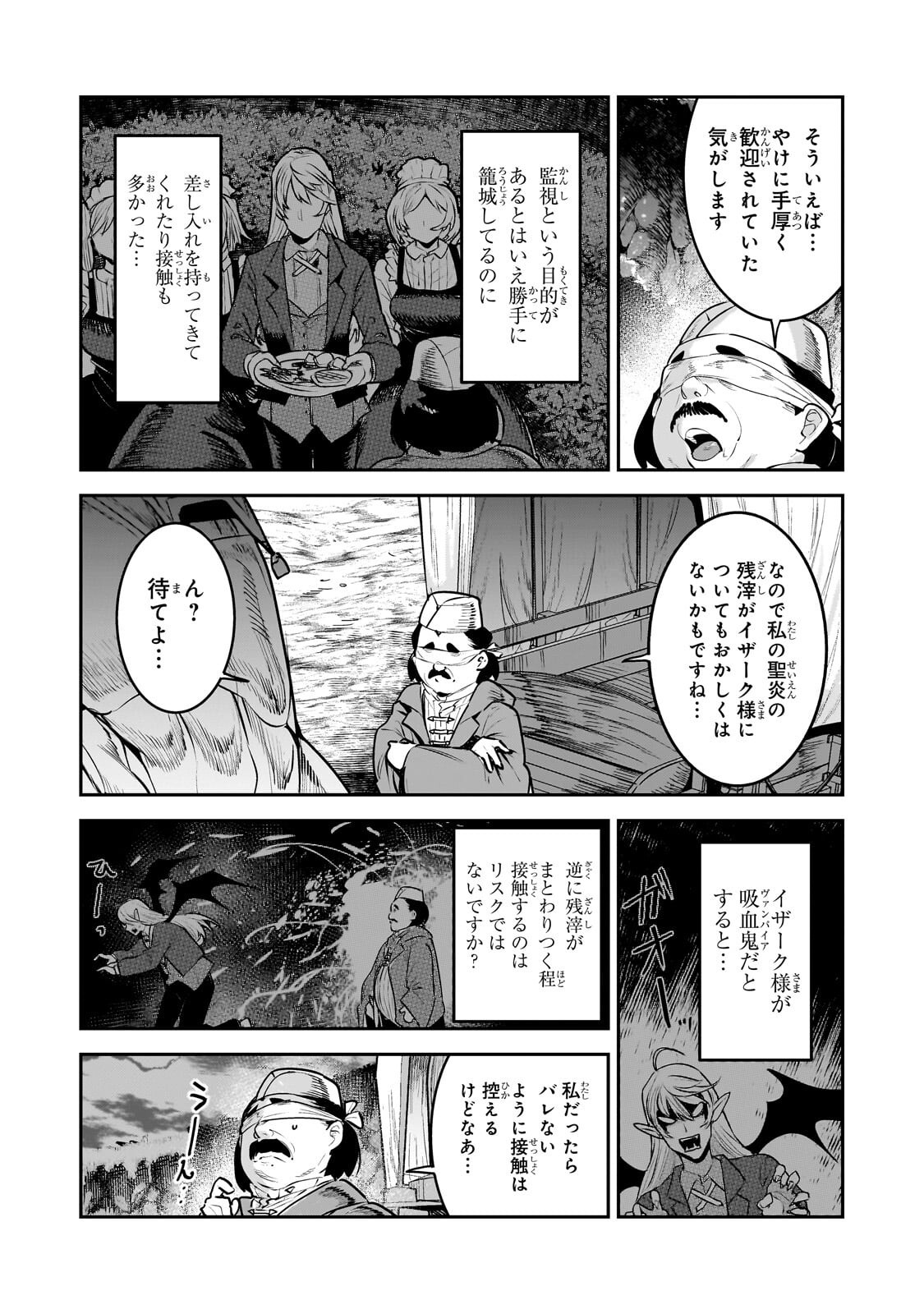 Read NOZOMANU FUSHI NO BOUKENSHA - RAW Chapter 69.1 [High Quality / Full] - Page 10 - nicomanga.net