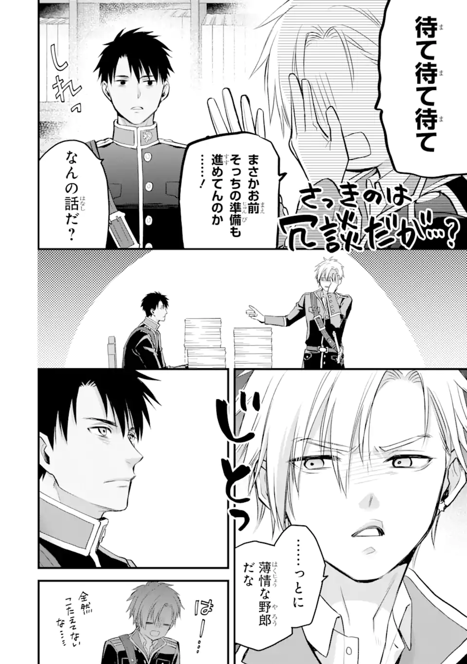 Read THE HOLY GRAIL OF ERIS Chapter 74.1 [High Quality / Full] - Page 7 - nicomanga.net