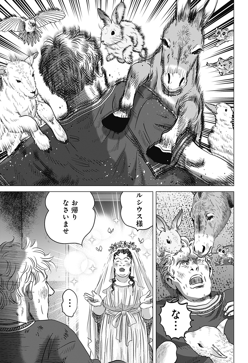 Read ZOKU THERMAE ROMAE Chapter 12 [High Quality / Full] - Page 29 - nicomanga.net