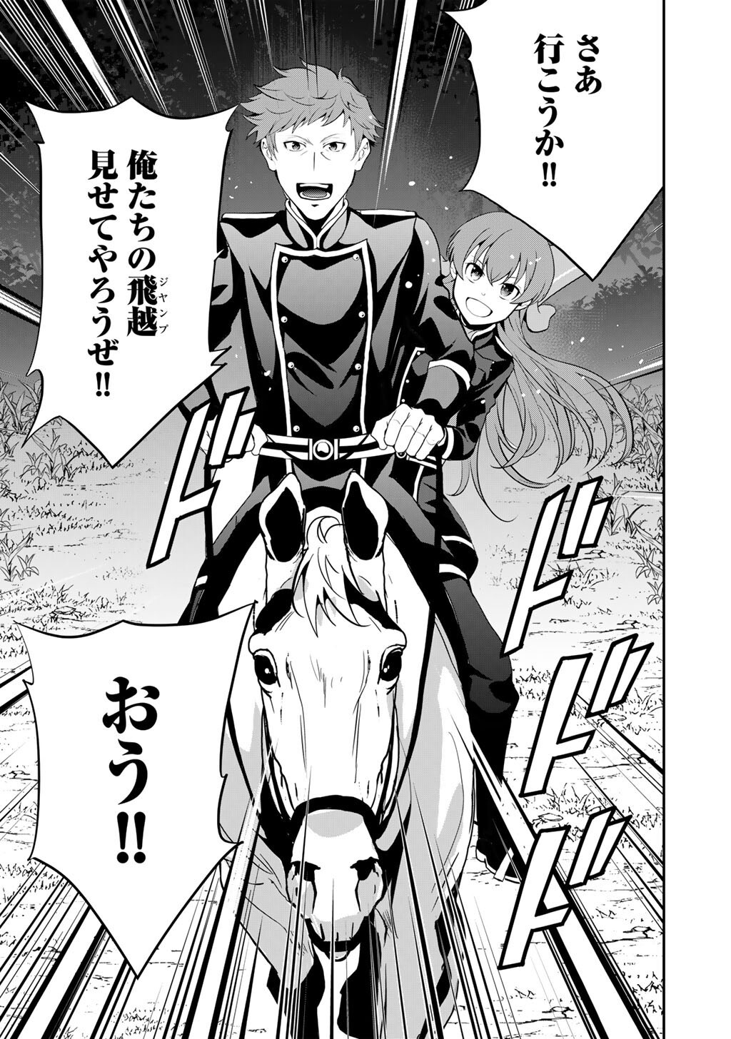 Read SAIKYOU NO KUROKISHI, SENTOU MAID NI TENSHOKU SHIMASHITA - RAW Chapter 82 [High Quality / Full] - Page 6 - nicomanga.net