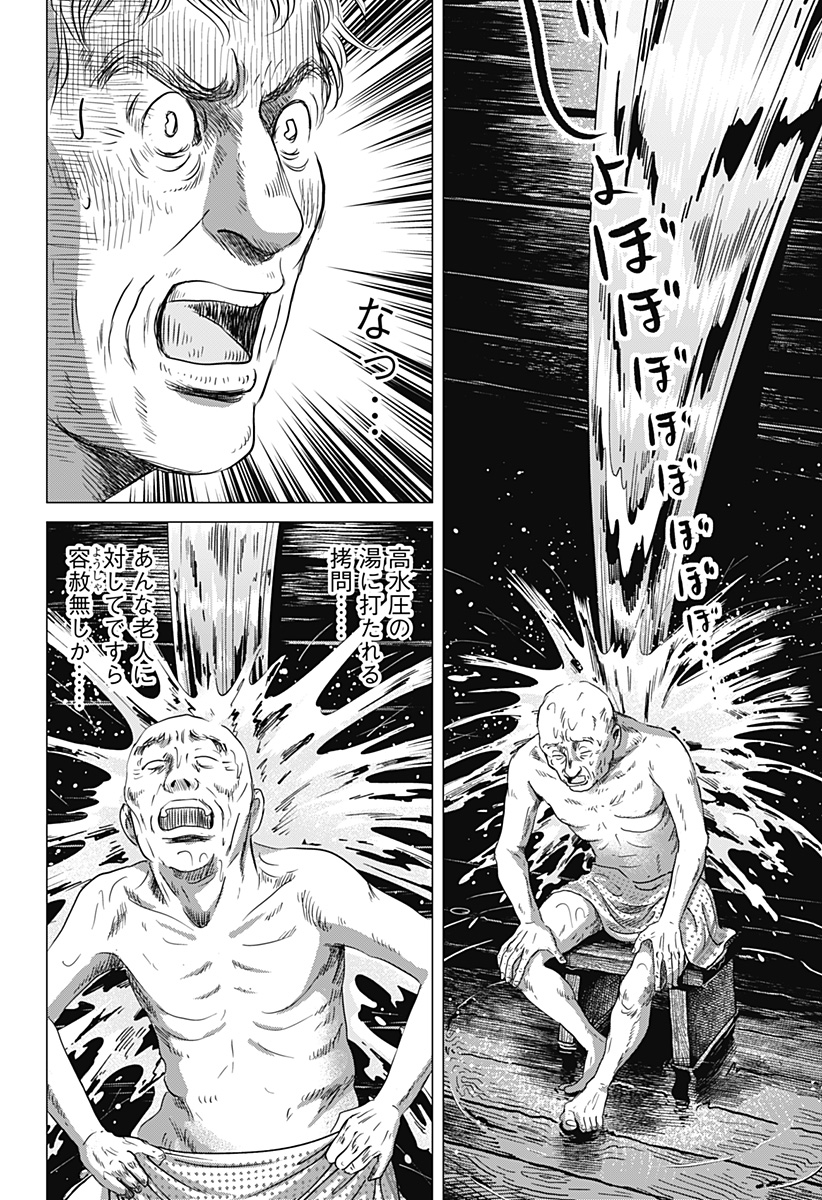 Read ZOKU THERMAE ROMAE Chapter 1 [High Quality / Full] - Page 36 - nicomanga.net