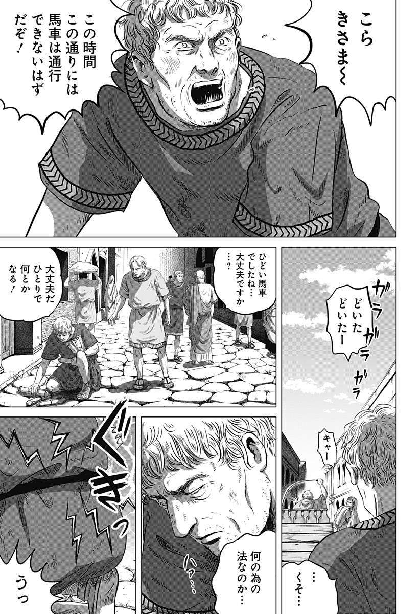 Read ZOKU THERMAE ROMAE Chapter 1 [High Quality / Full] - Page 5 - nicomanga.net