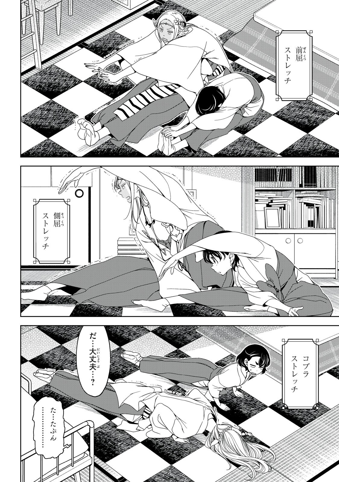 Read EDOMAE ELF - RAW Chapter 195 [High Quality / Full] - Page 10 - nicomanga.com