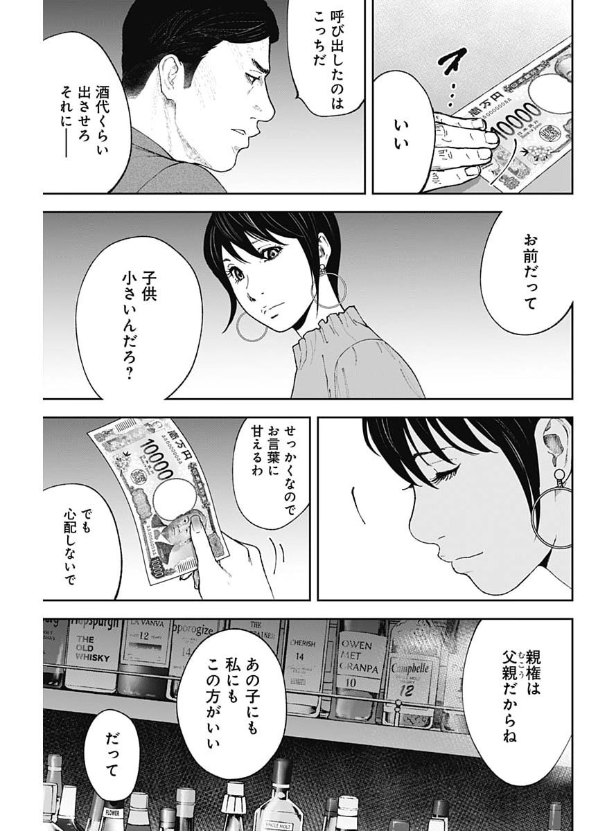Read HABOU NO WADACHI - KOUANCHOUSA-CHOU CHOUSAKAN HAJI KUUYA Chapter 45 [High Quality / Full] - Page 15 - nicomanga.net