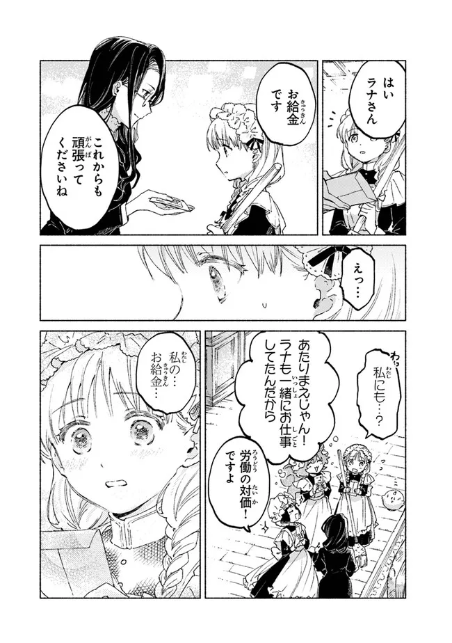 Read DAIJUKO TO UNICONIS NO OTOME Chapter 15.1 [High Quality / Full] - Page 4 - nicomanga.net