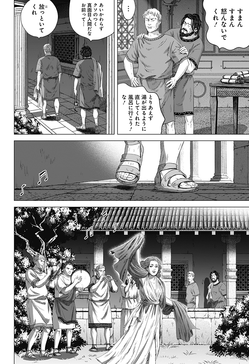 Read ZOKU THERMAE ROMAE Chapter 4 [High Quality / Full] - Page 8 - nicomanga.net