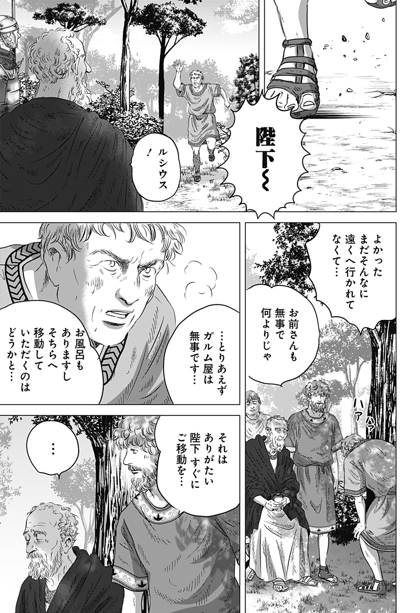 Read ZOKU THERMAE ROMAE Chapter 11 [High Quality / Full] - Page 7 - nicomanga.net