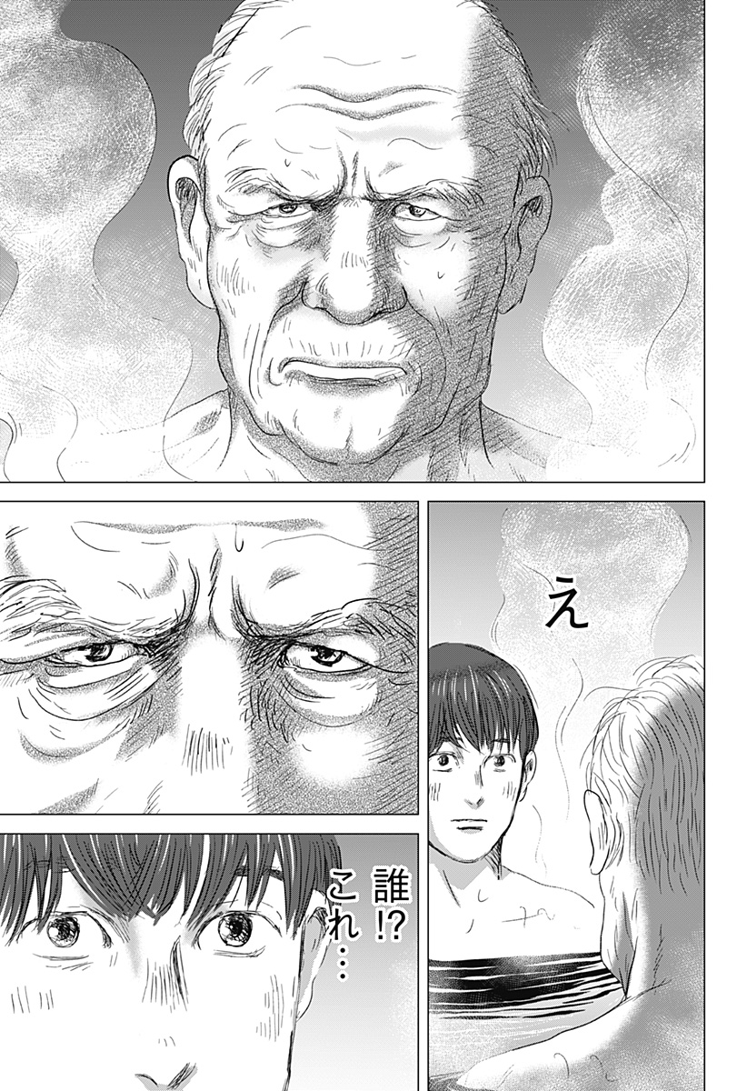 Read ZOKU THERMAE ROMAE Chapter 8 [High Quality / Full] - Page 33 - nicomanga.net