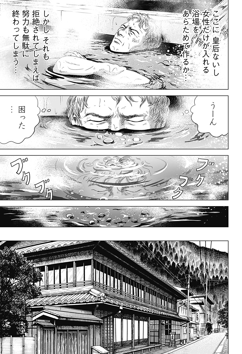Read ZOKU THERMAE ROMAE Chapter 5 [High Quality / Full] - Page 17 - nicomanga.net