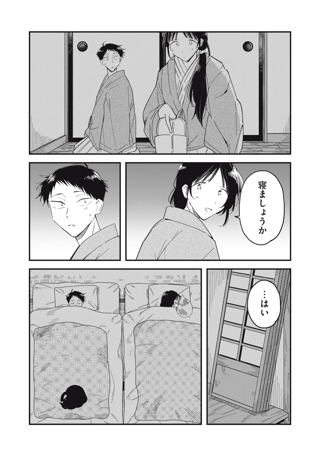 Read YACHIRU-SAN WA HOMERU TO NOBIRU - RAW Chapter 15.1 [High Quality / Full] - Page 20 - nicomanga.net