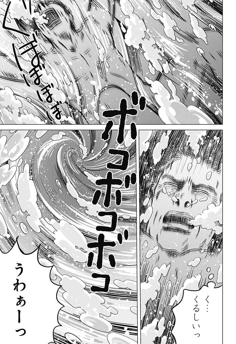 Read ZOKU THERMAE ROMAE Chapter 1 [High Quality / Full] - Page 29 - nicomanga.net
