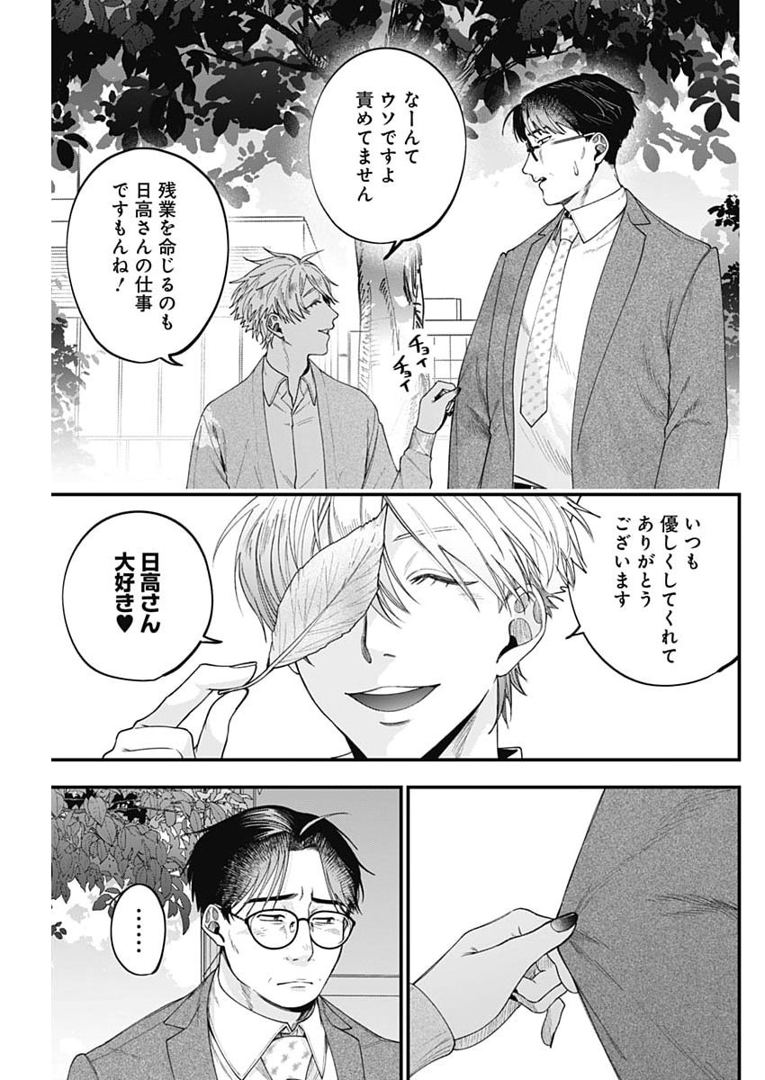 Read KORETTE HARASSMENT DESU KA? Chapter 26 [High Quality / Full] - Page 7 - nicomanga.com