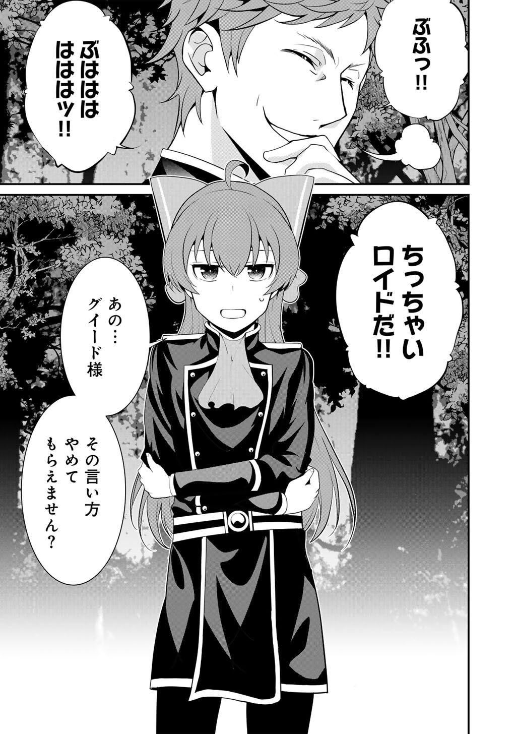 Read SAIKYOU NO KUROKISHI, SENTOU MAID NI TENSHOKU SHIMASHITA - RAW Chapter 82 [High Quality / Full] - Page 4 - nicomanga.net