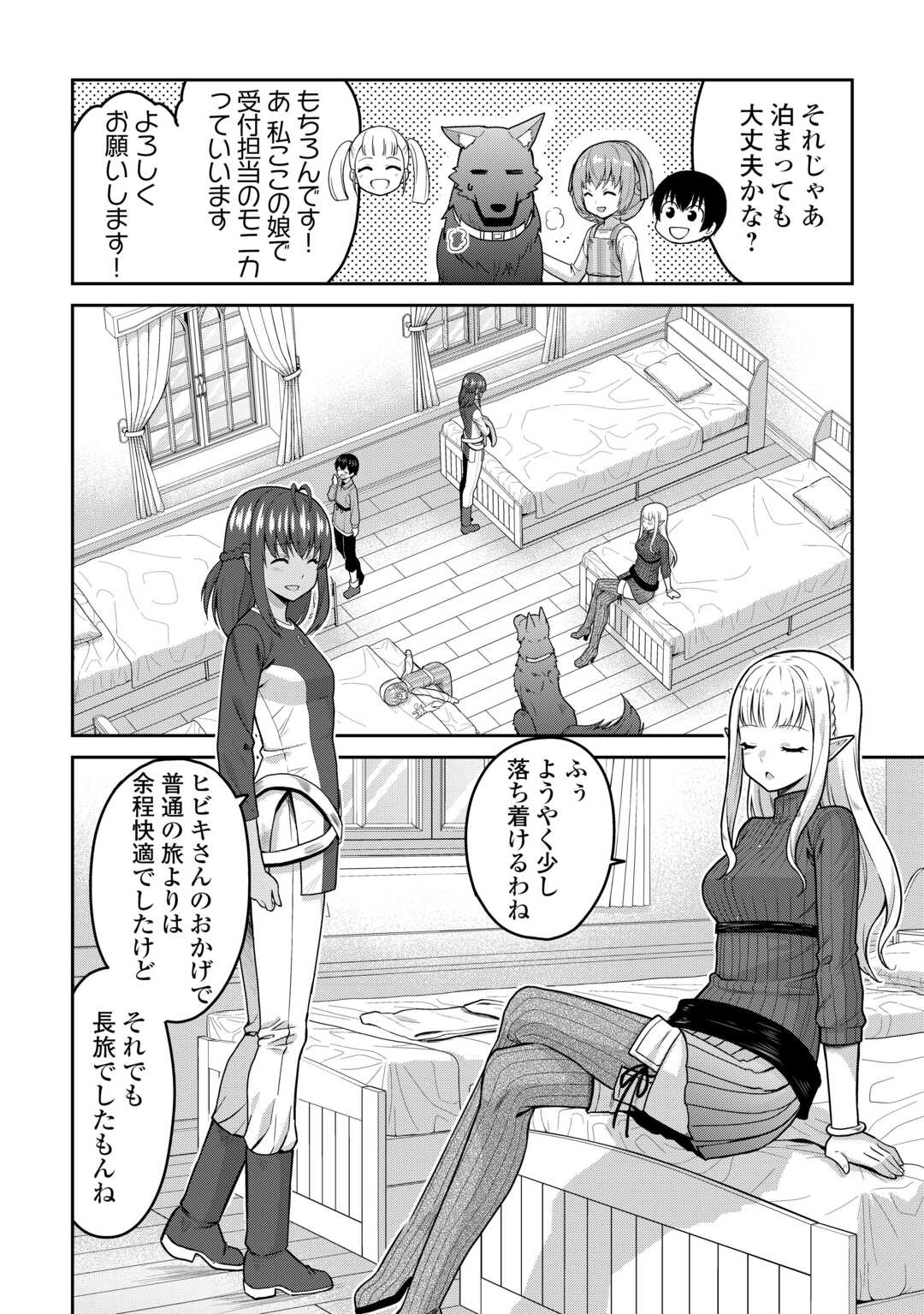 Read SAIKYOU NO SHOKUGYOU WA YUUSHA DEMO KENJA DEMO NAKU KANTEISHI (KARI) RASHII DESU YO? - RAW Chapter 80 [High Quality / Full] - Page 16 - nicomanga.net