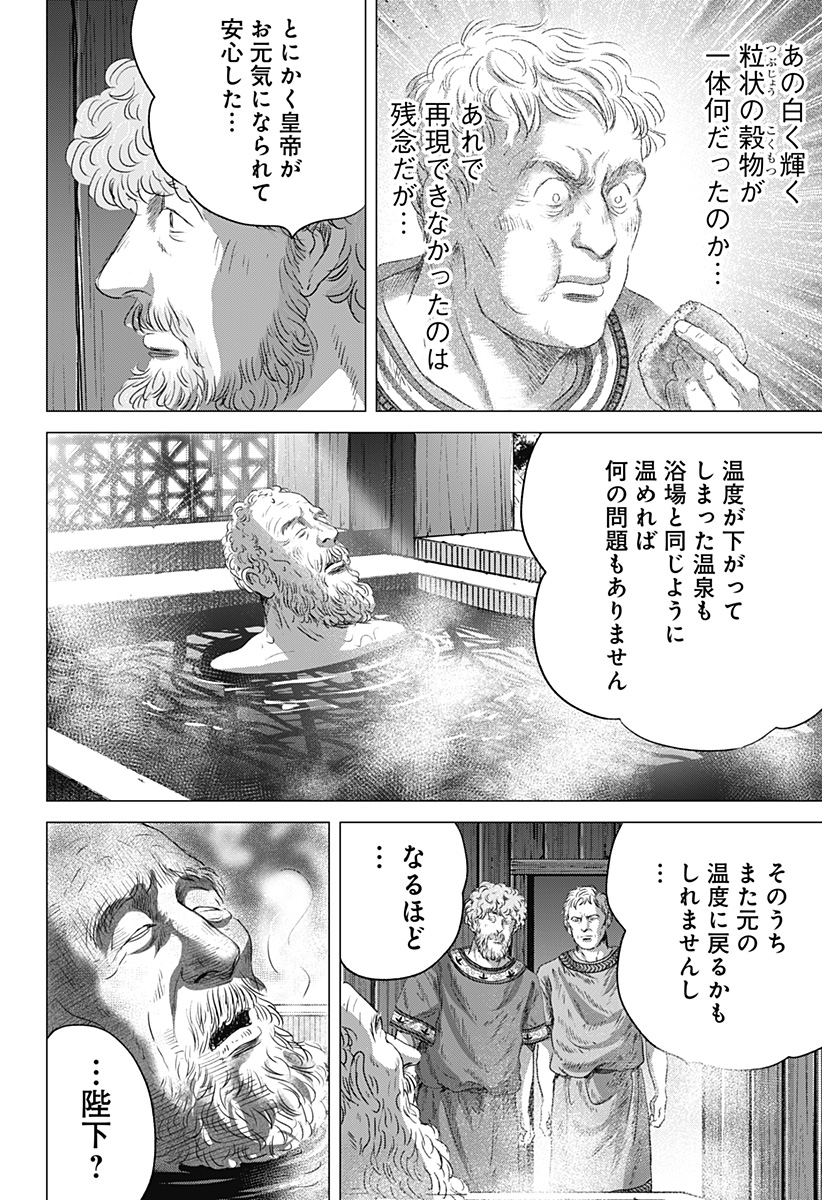 Read ZOKU THERMAE ROMAE Chapter 10 [High Quality / Full] - Page 30 - nicomanga.net