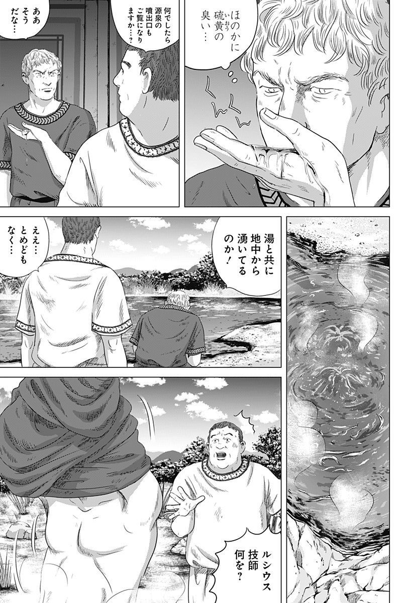 Read ZOKU THERMAE ROMAE Chapter 3 [High Quality / Full] - Page 13 - nicomanga.net