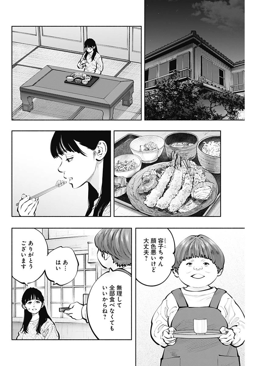 Read RADIATION HOUSE - RAW Chapter 171 [High Quality / Full] - Page 18 - nicomanga.com
