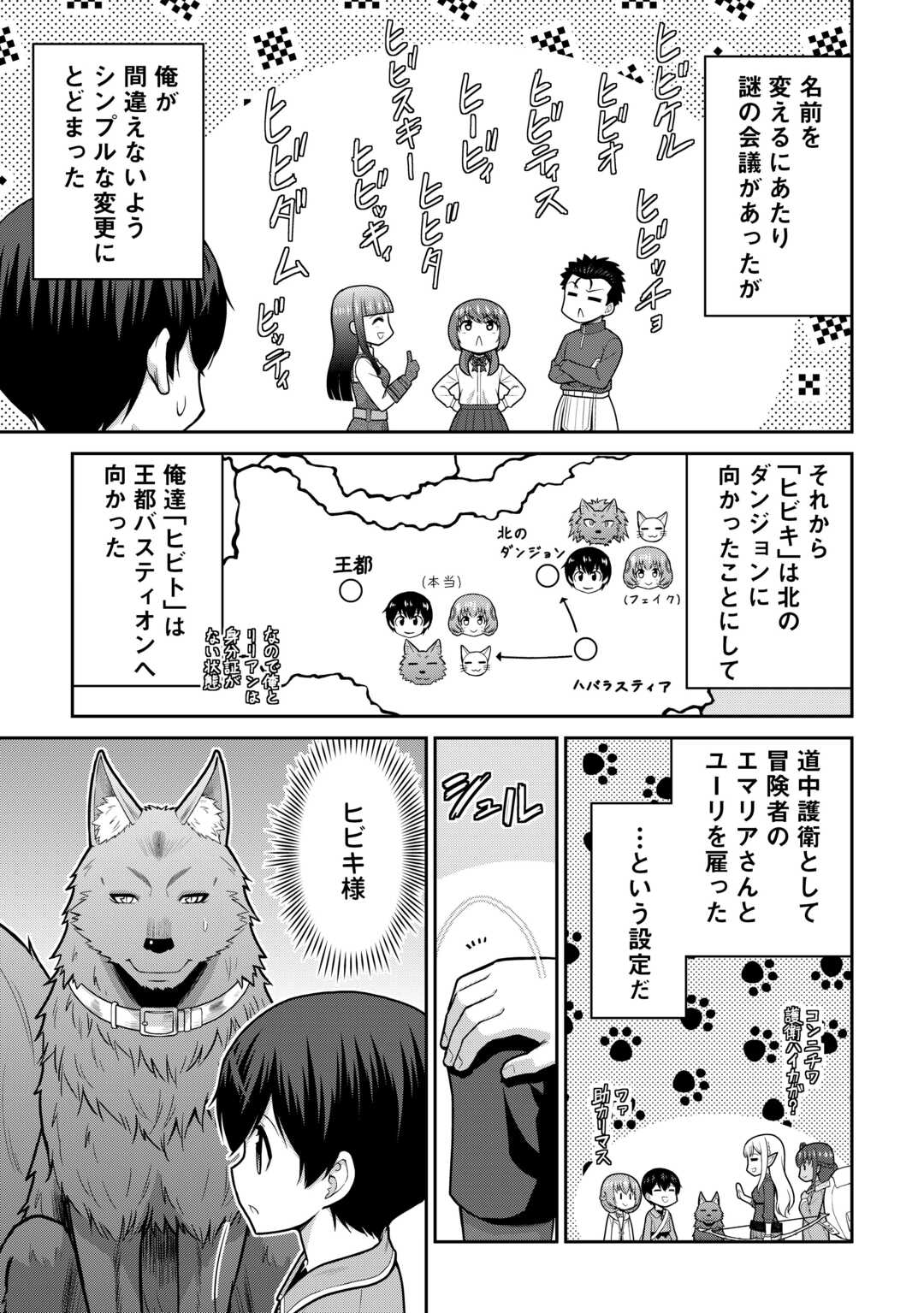 Read SAIKYOU NO SHOKUGYOU WA YUUSHA DEMO KENJA DEMO NAKU KANTEISHI (KARI) RASHII DESU YO? - RAW Chapter 80 [High Quality / Full] - Page 9 - nicomanga.net