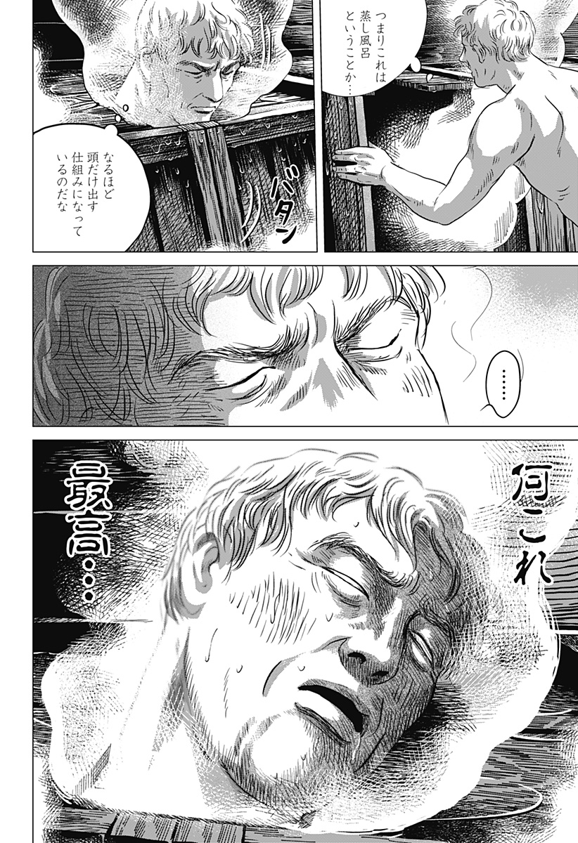 Read ZOKU THERMAE ROMAE Chapter 1 [High Quality / Full] - Page 38 - nicomanga.net
