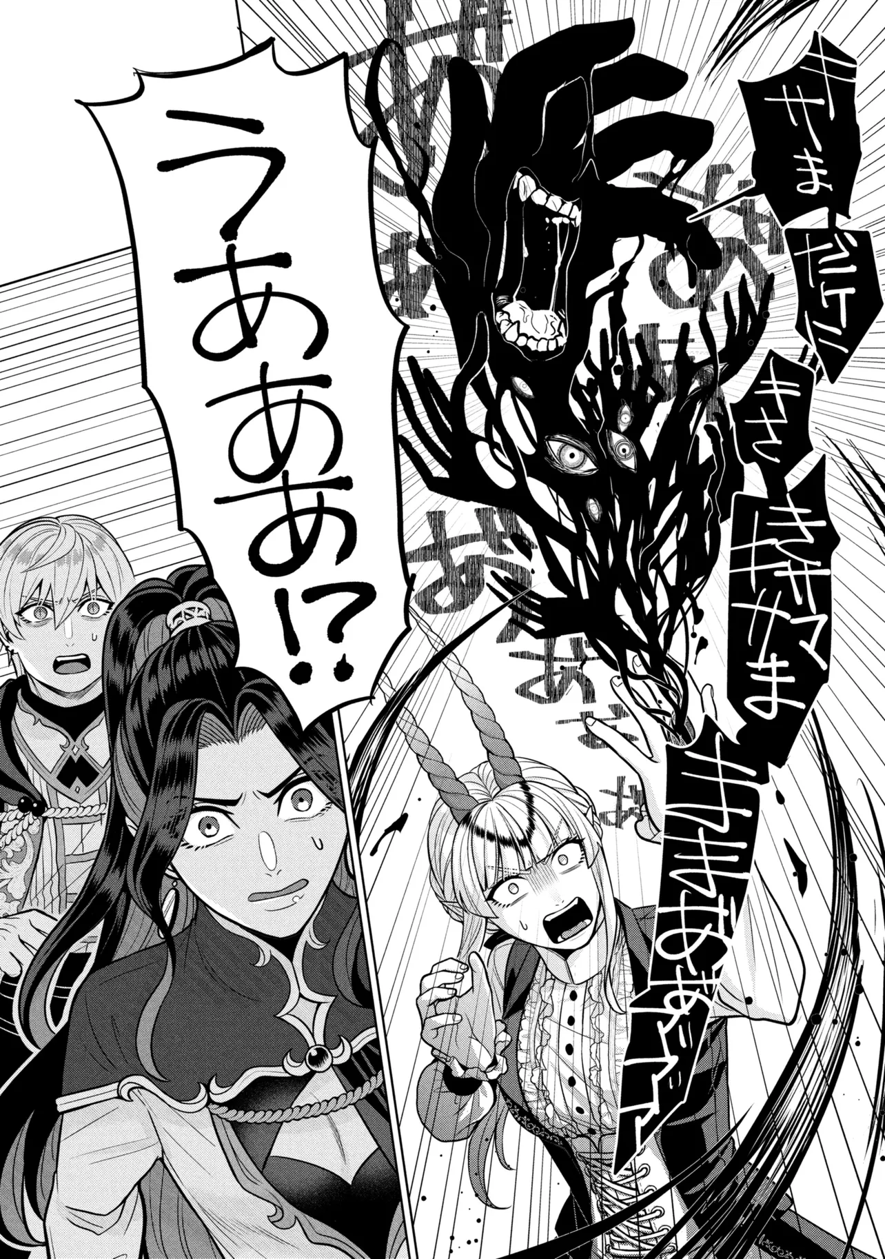 Read MINEKO TO MAOU ~ISEKAI TENI NO WAKAGAERI SAIKYOU BAASAN, SAIJAKU MAOU TO YONAOSHI SURU~ RAW Chapter 8.3 [High Quality / Full] - Page 10 - nicomanga.net