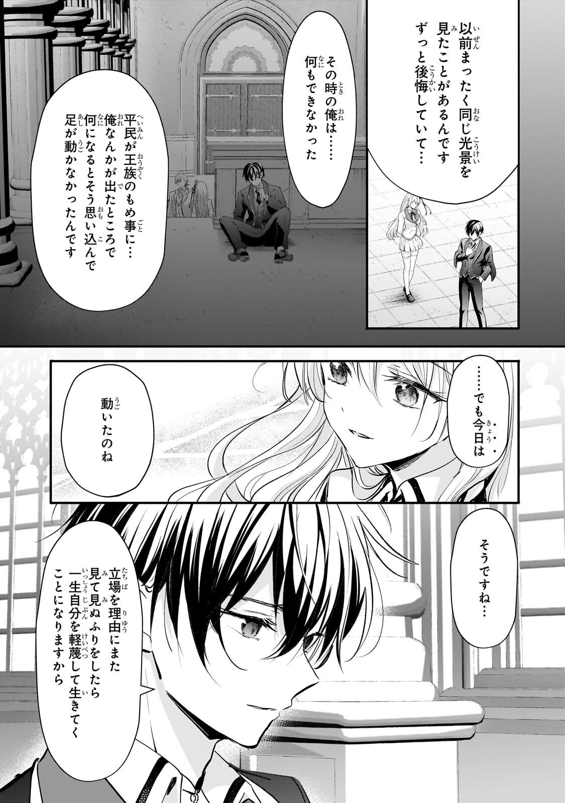 Read HANGYAKUSHA TO SHITE OUKOKU DE SHOKEI SARETA KAKURE SAIKYU KISHI Chapter 3.2 [High Quality / Full] - Page 7 - nicomanga.net