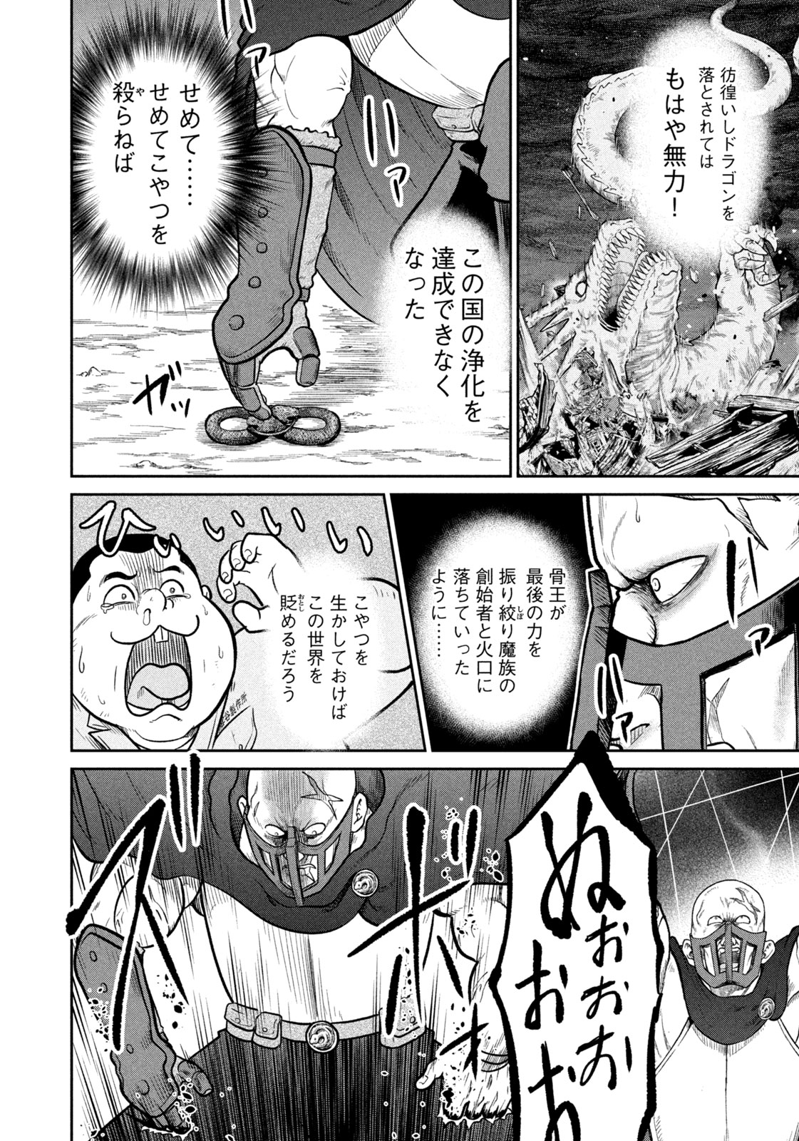 Read ISEKAI MACHI KOUJO MUSOU ~ SHINRAI TO JISSEKI NO ISEKAI FEIFUKU ~ Chapter 76 [High Quality / Full] - Page 13 - nicomanga.net