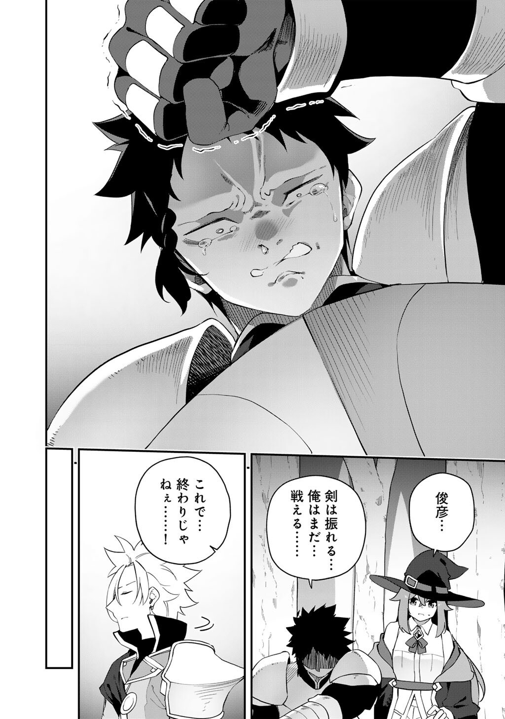 Read MUSOU NO KAITAISHI Chapter 19 [High Quality / Full] - Page 8 - nicomanga.net