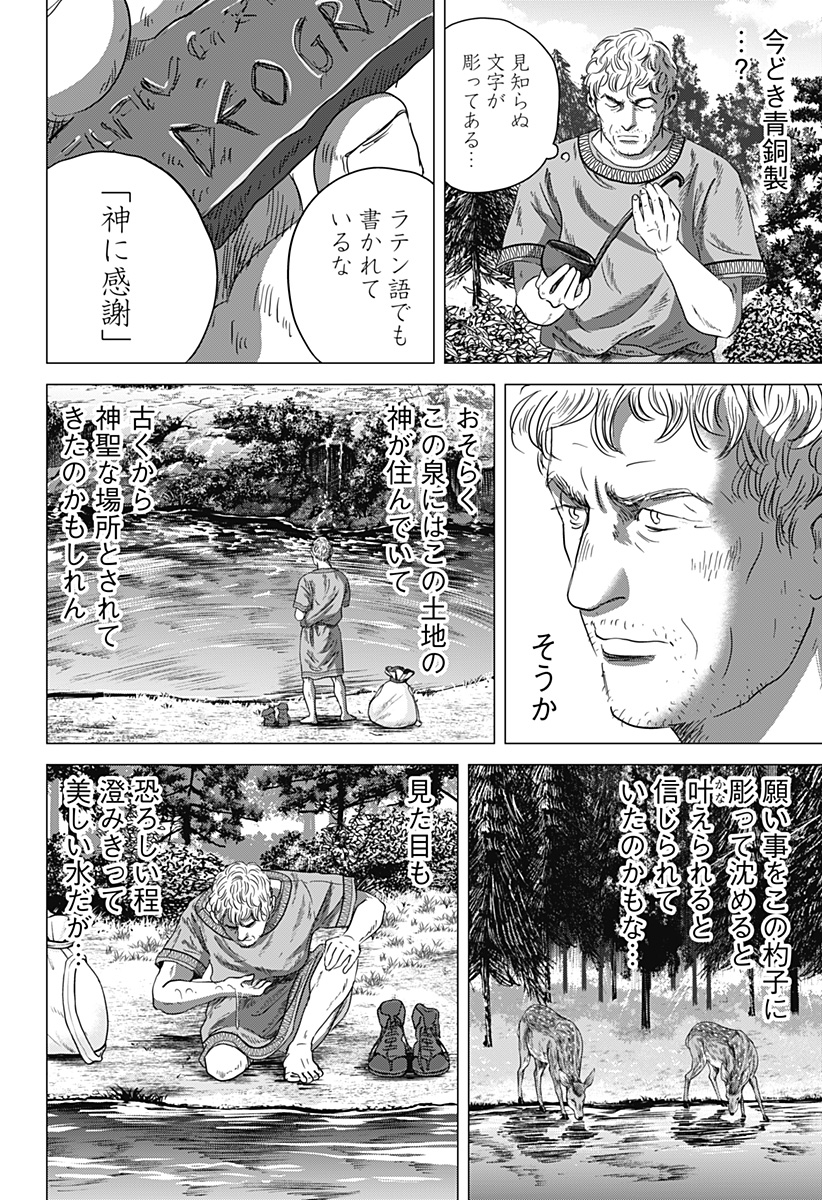 Read ZOKU THERMAE ROMAE Chapter 9 [High Quality / Full] - Page 12 - nicomanga.com