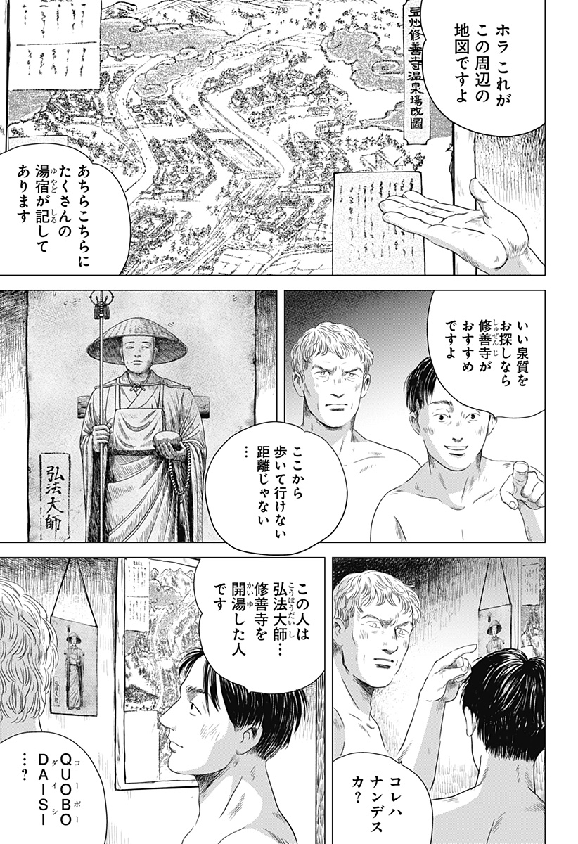 Read ZOKU THERMAE ROMAE Chapter 4 [High Quality / Full] - Page 17 - nicomanga.net