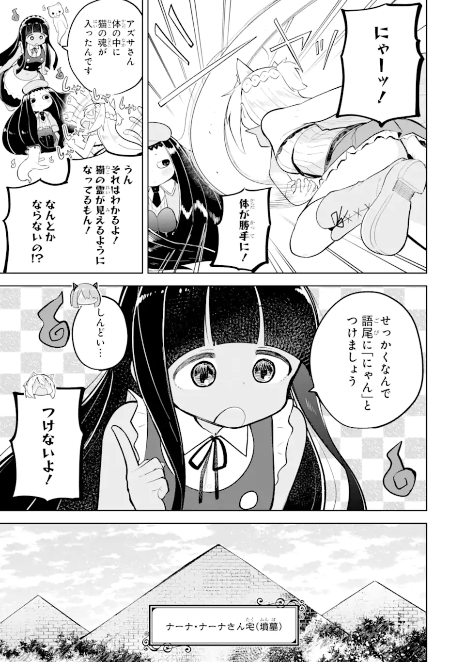 Read SLIME TAOSHITE 300-NEN, SHIRANAI UCHI NI LEVEL MAX NI NATTEMASHITA - RAW Chapter 96.2 [High Quality / Full] - Page 9 - nicomanga.net