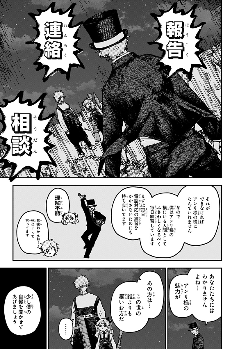 Read YOUCHIEN WARS Chapter 127 [High Quality / Full] - Page 23 - nicomanga.com