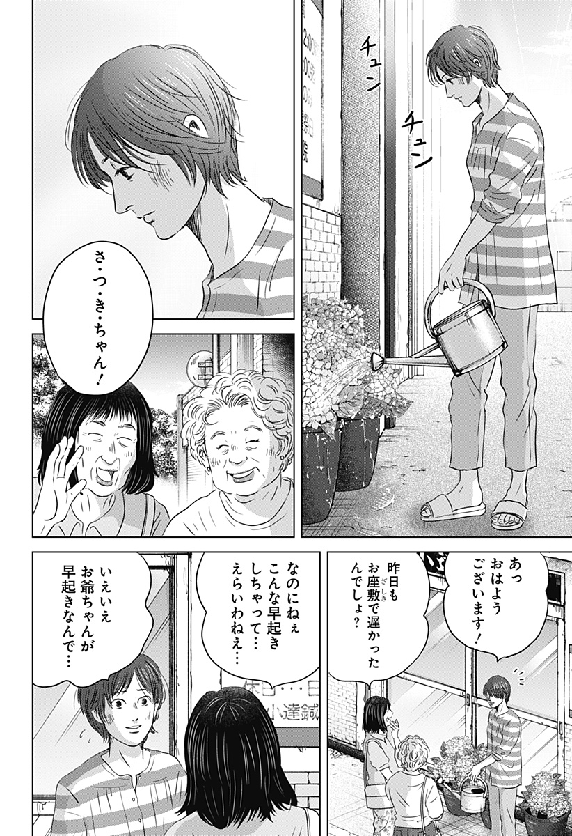 Read ZOKU THERMAE ROMAE Chapter 14 [High Quality / Full] - Page 2 - nicomanga.net