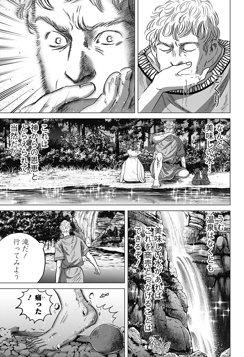 Read ZOKU THERMAE ROMAE Chapter 9 [High Quality / Full] - Page 13 - nicomanga.com