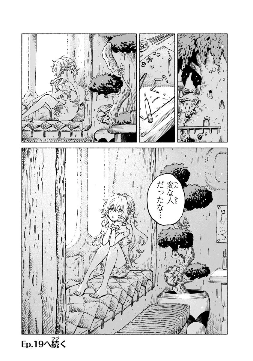 Read DAIJUKO TO UNICONIS NO OTOME Chapter 18.2 [High Quality / Full] - Page 13 - nicomanga.net