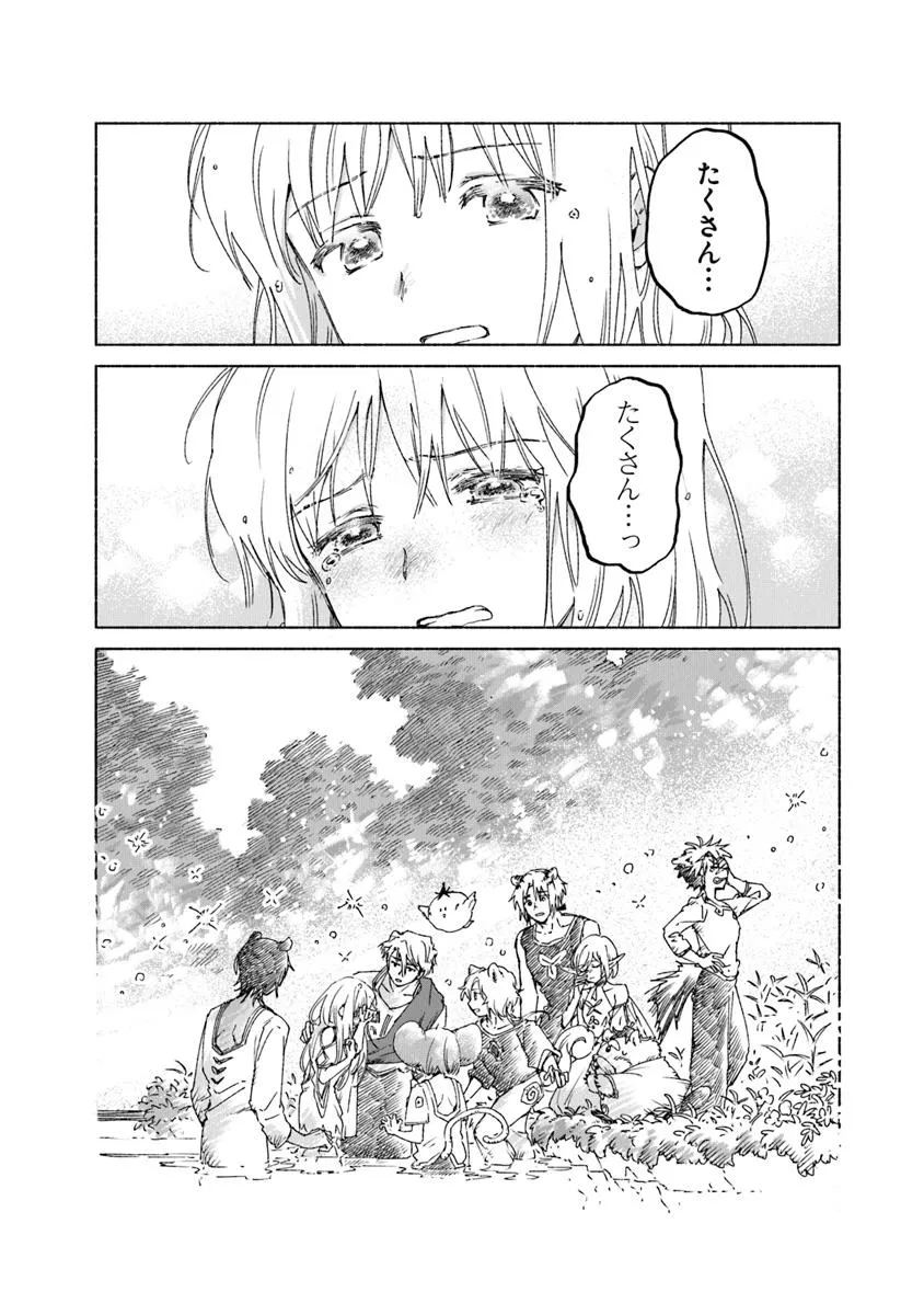 Read DAIJUKO TO UNICONIS NO OTOME Chapter 20.1 [High Quality / Full] - Page 11 - nicomanga.net