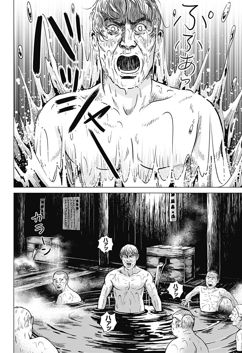 Read ZOKU THERMAE ROMAE Chapter 1 [High Quality / Full] - Page 30 - nicomanga.net
