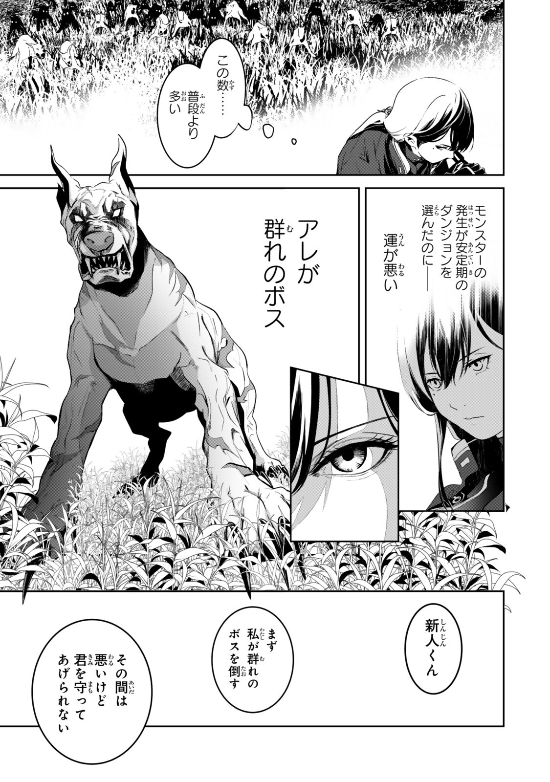 Read ZENSEI GA SAIKYOU MADOUSHI DATTA ORE, ISEKAI MAHOU DE MUSOU SURU! Chapter 3.6 [High Quality / Full] - Page 5 - nicomanga.net