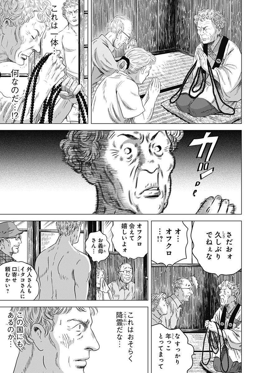 Read ZOKU THERMAE ROMAE Chapter 6 [High Quality / Full] - Page 23 - nicomanga.net