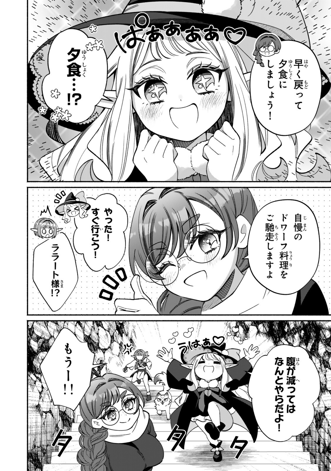 Read GUUTARA ELF NO NONBIRI ISEKAI KIKOU Chapter 6.1 [High Quality / Full] - Page 8 - nicomanga.net
