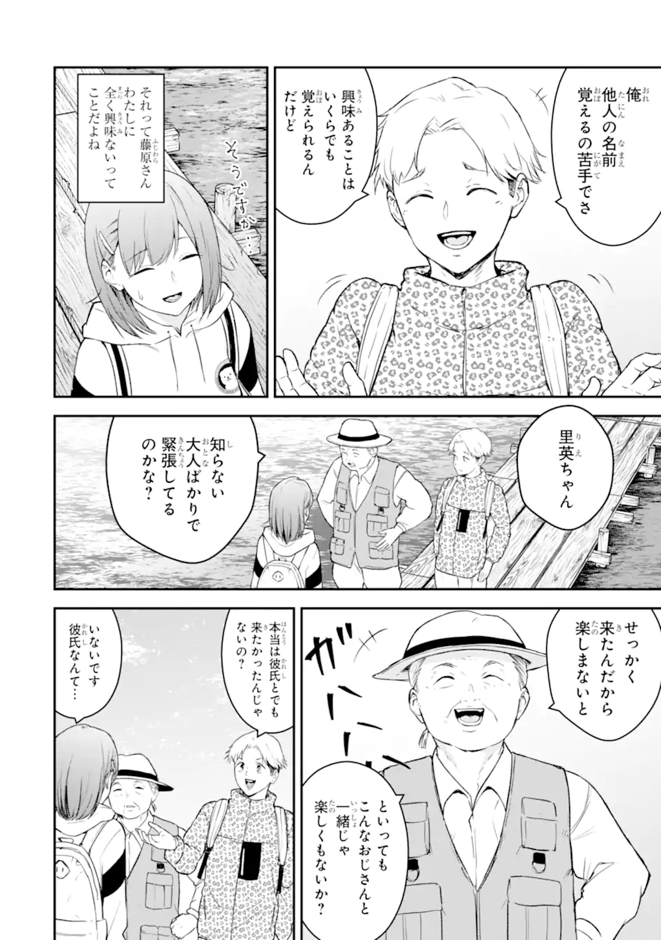 Read TEN COMMANDMENTS Chapter 1.1 [High Quality / Full] - Page 12 - nicomanga.com
